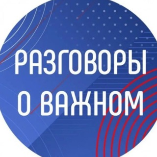 МОСКВА. Разговоры о важном