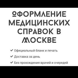 Медицинские услуги перечень 🩺