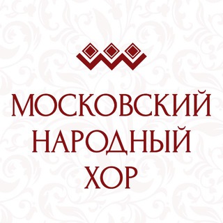 Московский народный хор