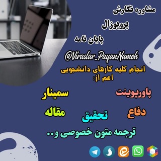 پروپزال،پایان نامه،مقاله