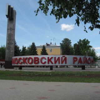 Московский район