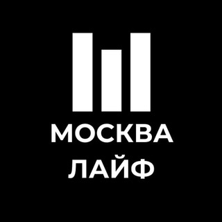 Москва Лайф
