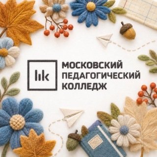 Московский педагогический колледж