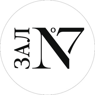 «Зал №7» выставочное пространство Моспродюсер