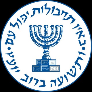 Mossad Farsi