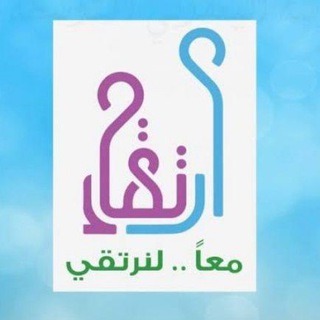 الارتقاء🌅