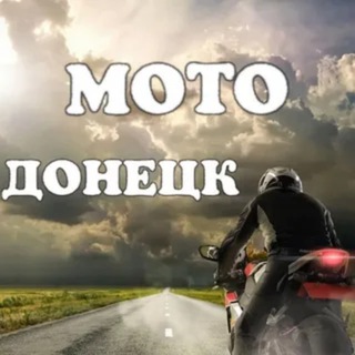 Моторынок Донецк