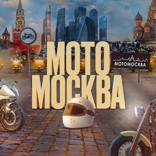 МОТОМСК ИНФОРМ / Новости и события / МотоМосква / Мотомск информ