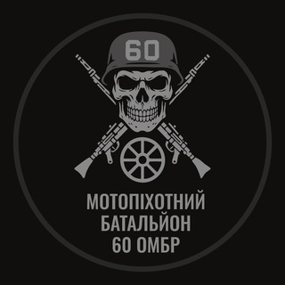 Мотопіхотний батальйон 60 ОМБр