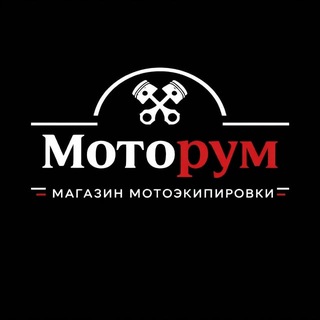 MotoRoom - Мото магазин Тюмень Мото Магазин