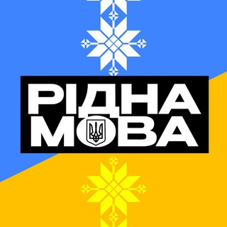 Рідна мова