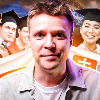 Переезд и образование в ЕС | О жизни и учёбе в Европе 🇪🇺