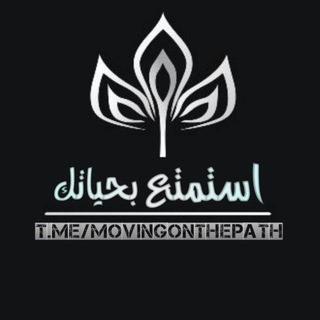 آسْتَمْتِعْ بِحَيَآتِڪْ~❥
