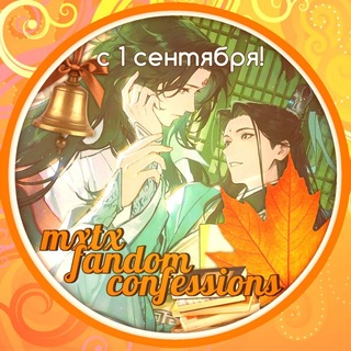 🍁Mo Xiang Tong Xiu FANDOM || CF