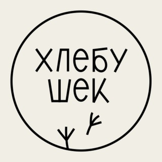 Кофейня "Хлебушек" Дрожжино|Воскресенское