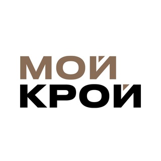 МойКрой. Швейный цех для модного бизнеса