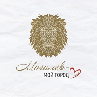 Могилёв - мой город!