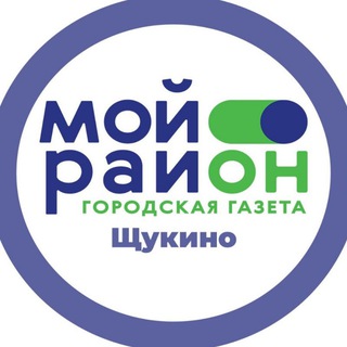 Мой район Щукино