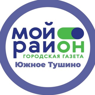 Мой район Южное Тушино