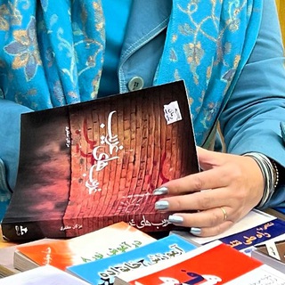 خط‌خطی‌های یک نویسنده✍️