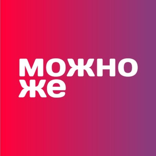 МОЖНОЖЕ