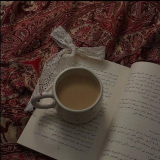 بَين قَهوتِي وكُتُبِي.