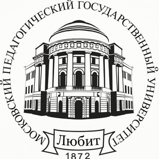 в МПГУ любят