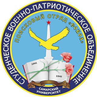 ПО «Сокол» | Самарский университет