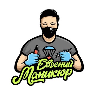 mr_pilka - Маникюр | Евгений | Питер