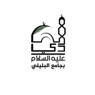 مركز الامام الهادي العلمي والثقافي