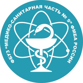 ФБУЗ МСЧ №9 ФМБА России | Дубна