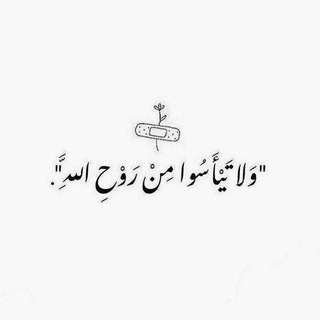 اقتباسات🌿حالات🌿كتابات🌿صور🌿