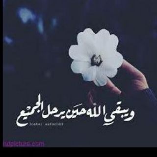 اللهم رضاك والجنة