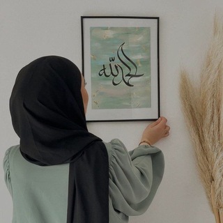 ❥خـواطـر❀مـسلـمـة❥