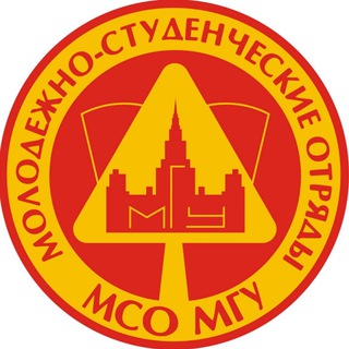 МСО МГУ | Молодёжно-студенческие отряды МГУ