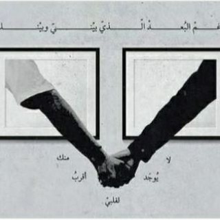 حبہ ألمہسافاتہ ❤