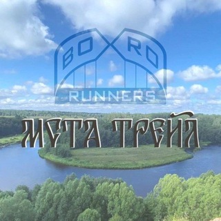 МСТА ТРЕЙЛ