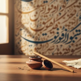 مستر الخطاط(خوشنویسی خط خودکاری خاکسار)