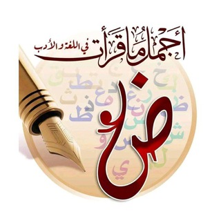 روائع الحكم والطرائف📜
