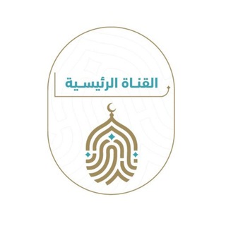 قناة مجتمع الأثر