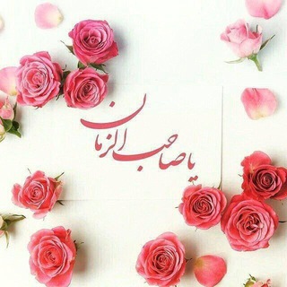 لآ نجآة لنآ آلآ بظـهہور آلحجة