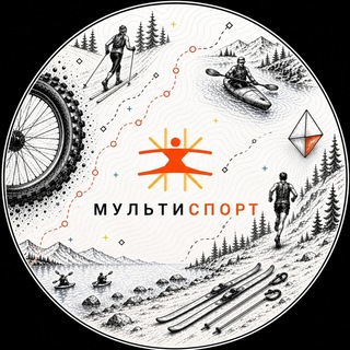 Мультиспорт