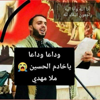 الخادم المرحوم ملا مهدي الكليباوي