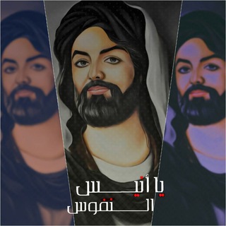 يا أنيس النفوس💙🥀