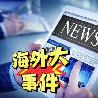 木牌大事件 戈公日记 西港新闻