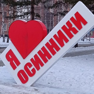ООО "ЖКХ" г. Осинники