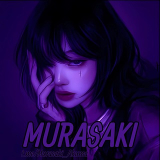 紫 | 𝑴𝑼𝑹𝑨𝑺𝑨𝑲𝑰