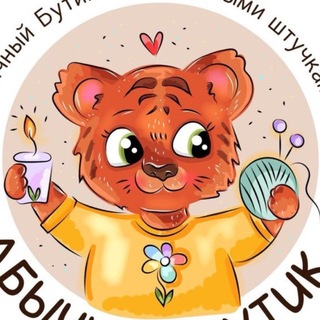 Абычный Бутик пишет