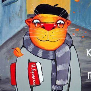 Культурный кот Петербурга