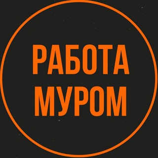 Работа Муром Вакансии
